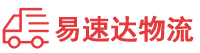 湘西到秀英区物流公司